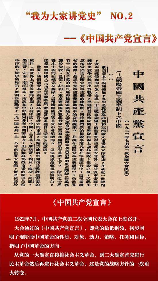 “我为大家讲党史”学习资料模板_02 拷贝.jpg
