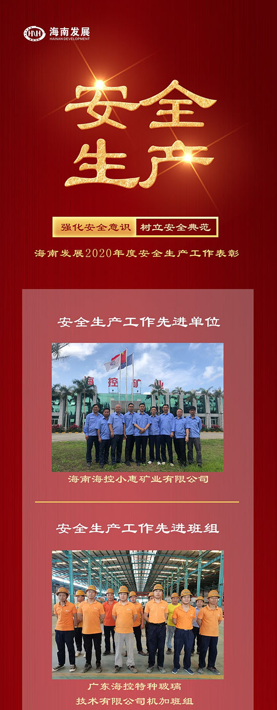 安全生产月手机海报--1550.jpg