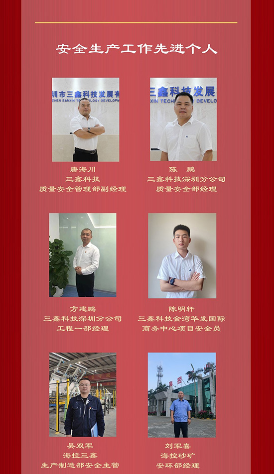 安全生产月手机海报--3550.jpg