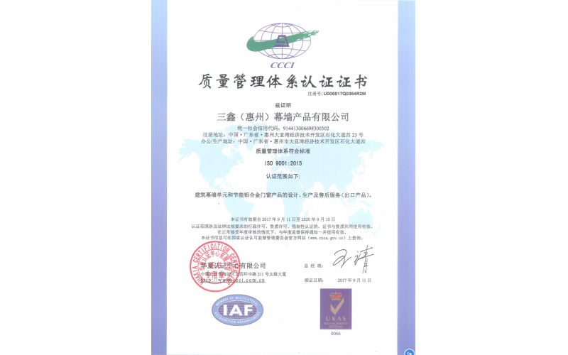 Quality Management System Certification Certificate