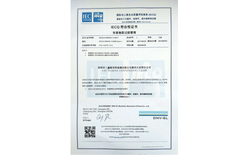IECQ Conformity Certificate