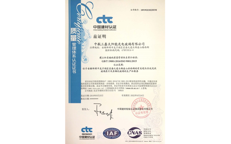Quality Management System Certification Certificate