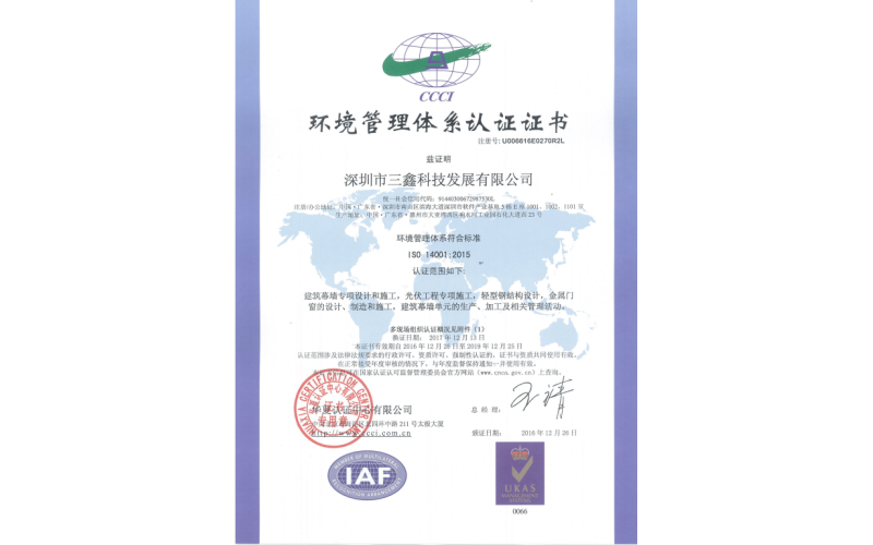 Environmental Management System Certification Certificate