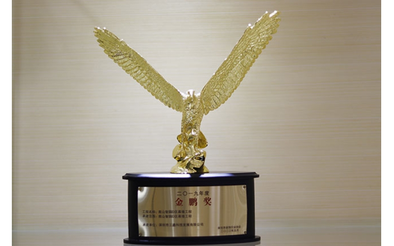 The 2019 Golden Peng Award