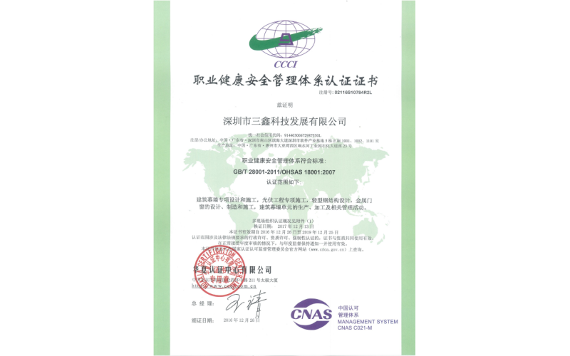 Occupational Health and Safety Management System Certification Certificate