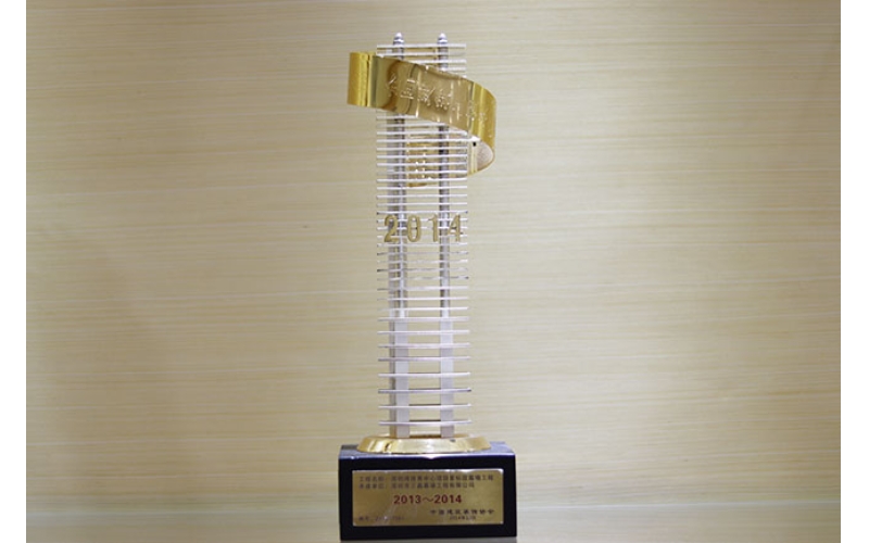 2014