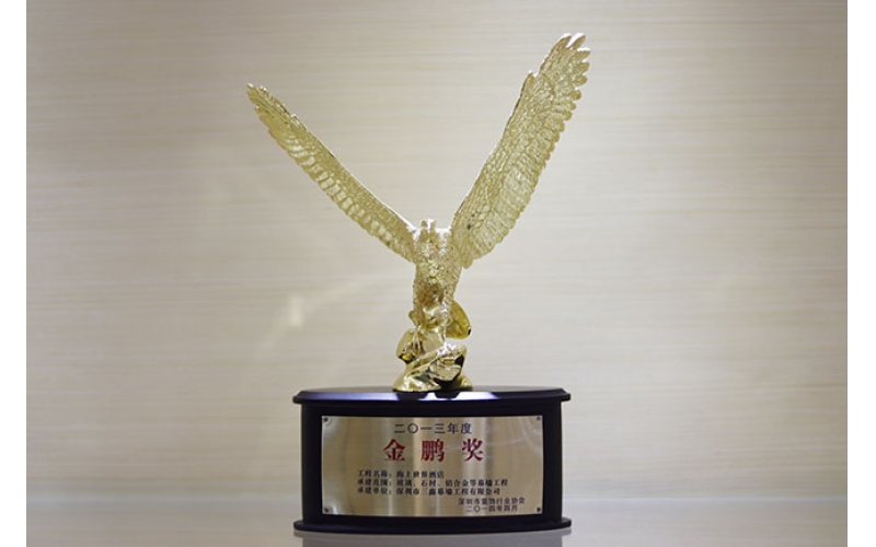 The 2013 Golden Peng Award
