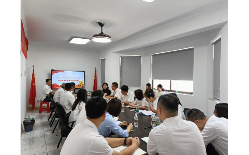 学思想，强党性——海南发展总经理马珺到晶品公司开展主题教育宣贯