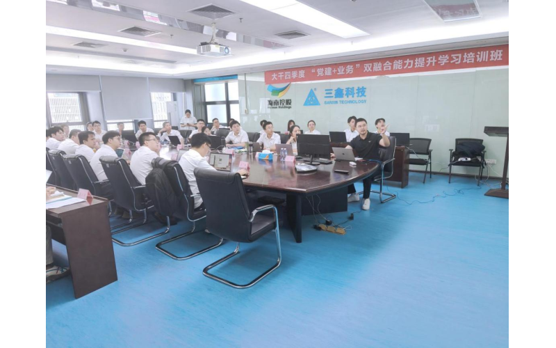 大干四季度｜党建+科技创新，三鑫科技全力冲刺目标任务