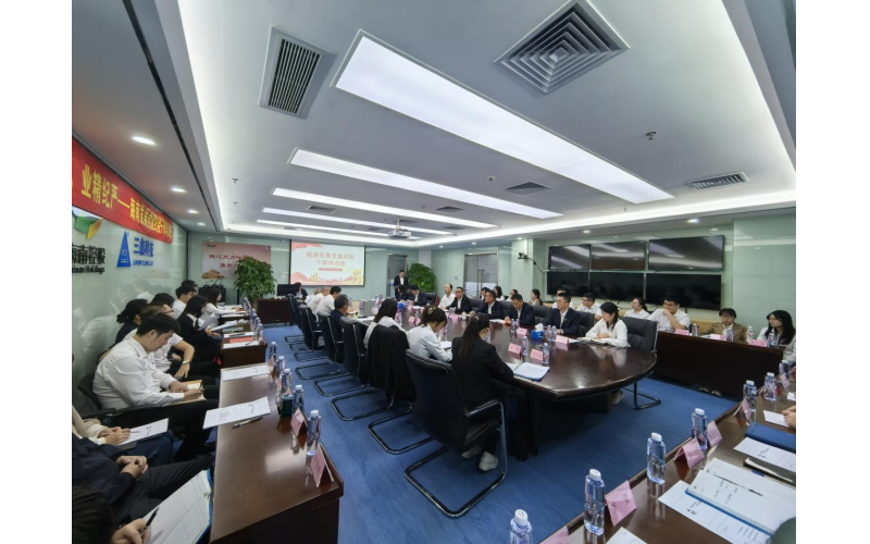 红帆领航，业精纪严——海南发展举办2024年度党建纪检干部培训班