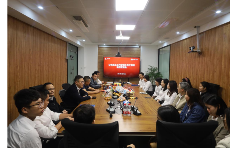 共话发展，共筑未来——三鑫晶品举办2024年度员工座谈会